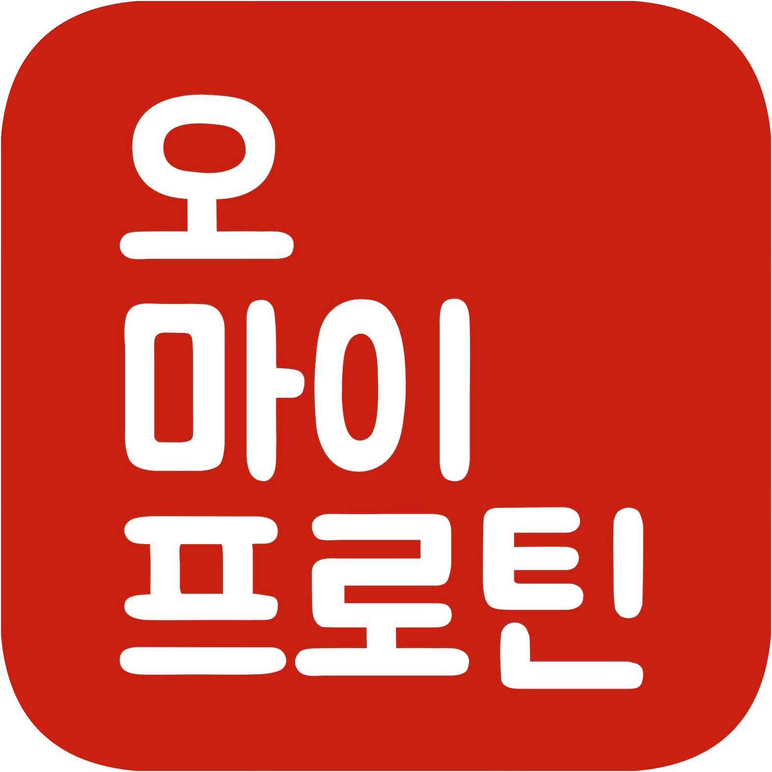 오마이프로틴 로고